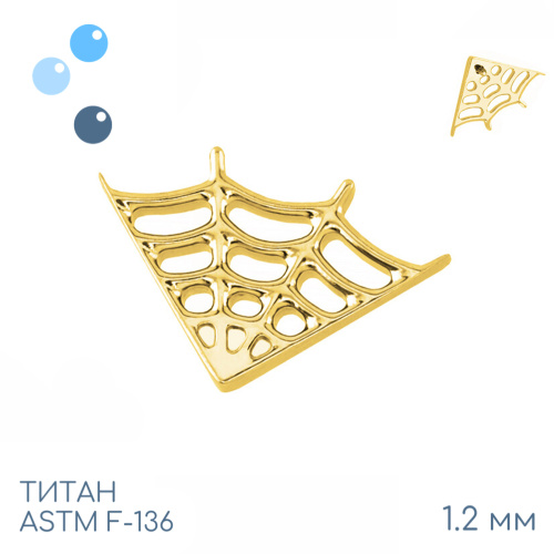 Накрутка-кластер Web vol.2 Gold 1.2 мм